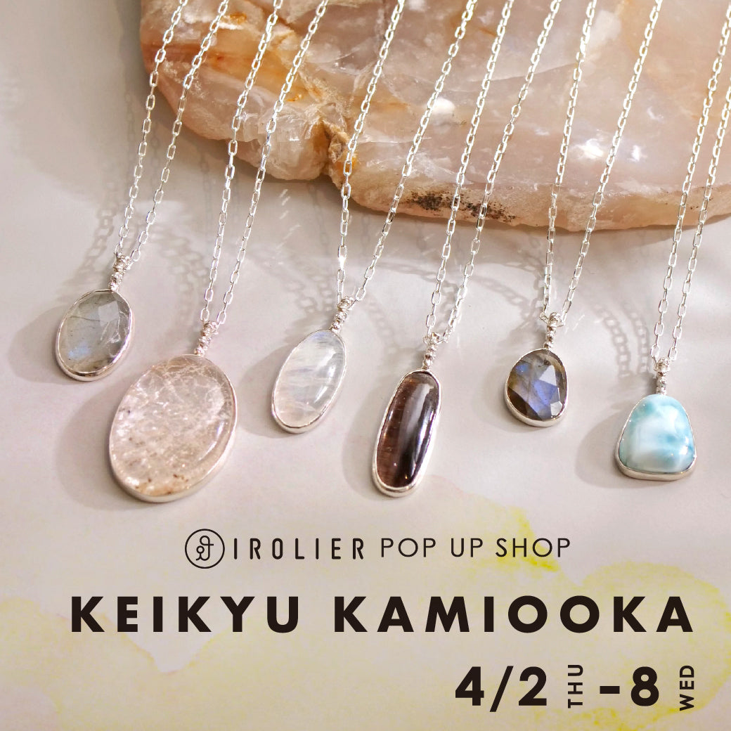 京急上大岡店POP UP SHOPのお知らせ