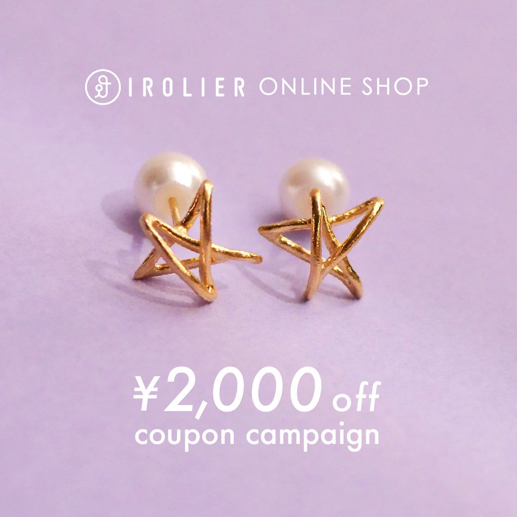 2000円OFFクーポンキャンペーン