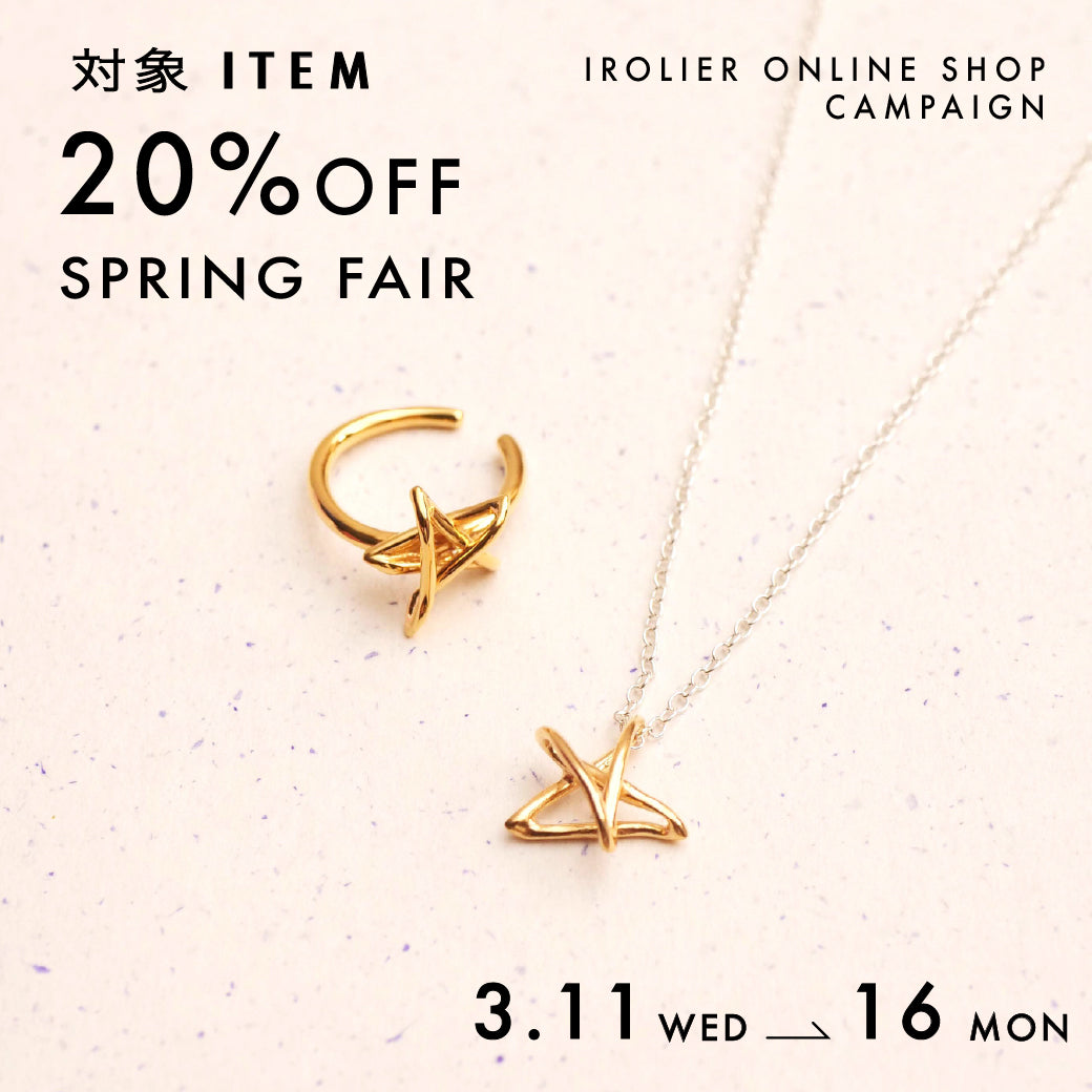 2026 spring fair 20%OFF