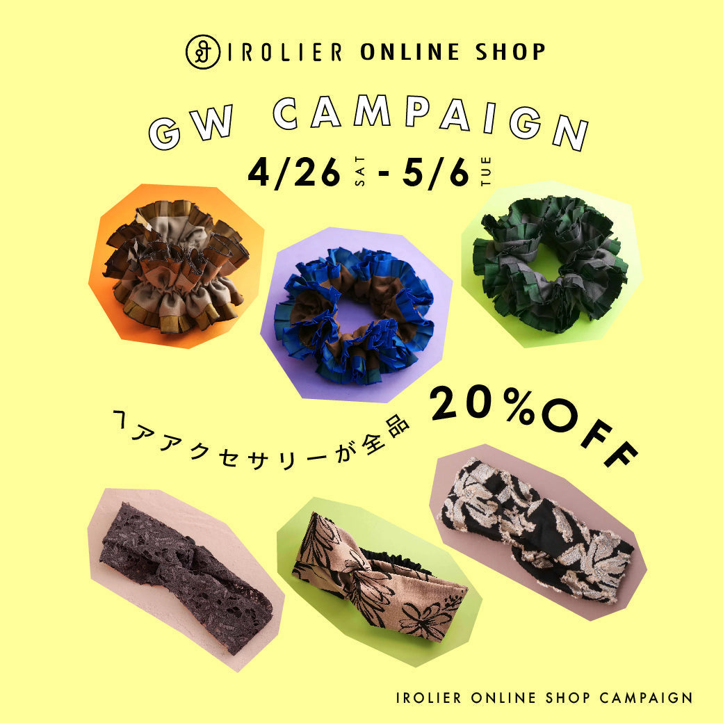 ヘアアクセサリー全品20%OFF