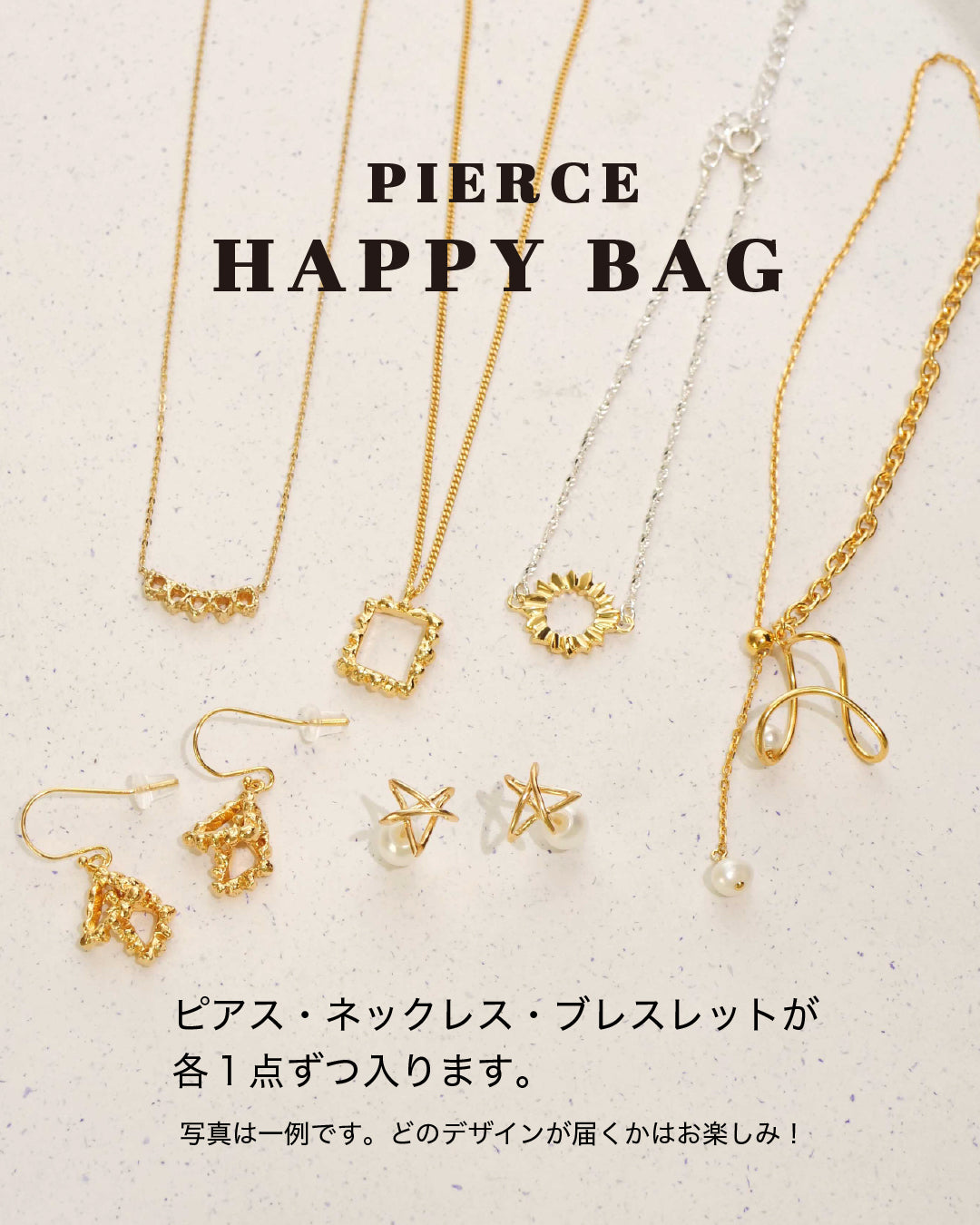 ピアスHAPPY BAG〈Gold〉