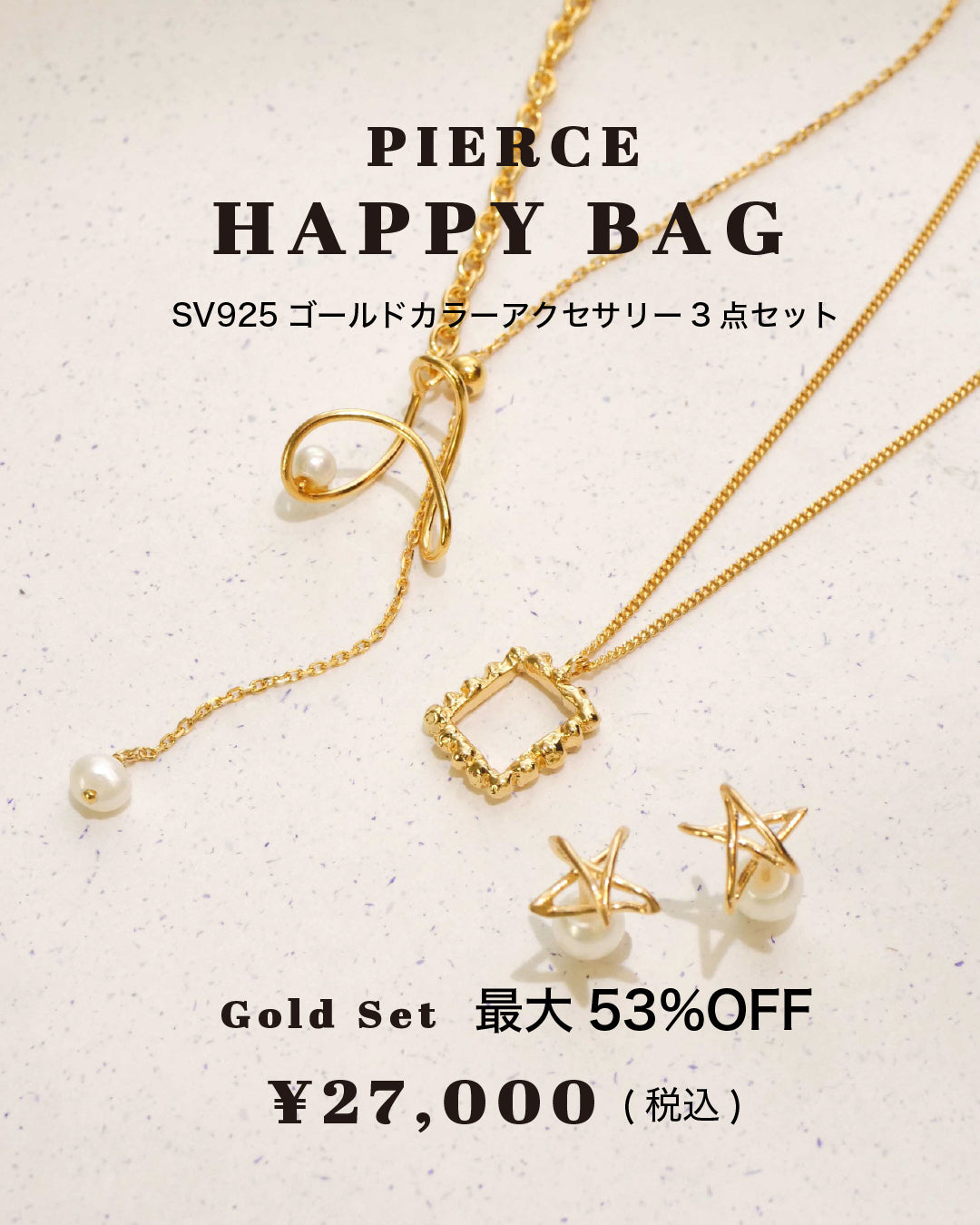 ピアスHAPPY BAG〈Gold〉