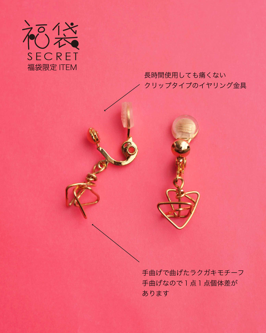【2026年シークレット福袋】イヤリングセット ゴールド