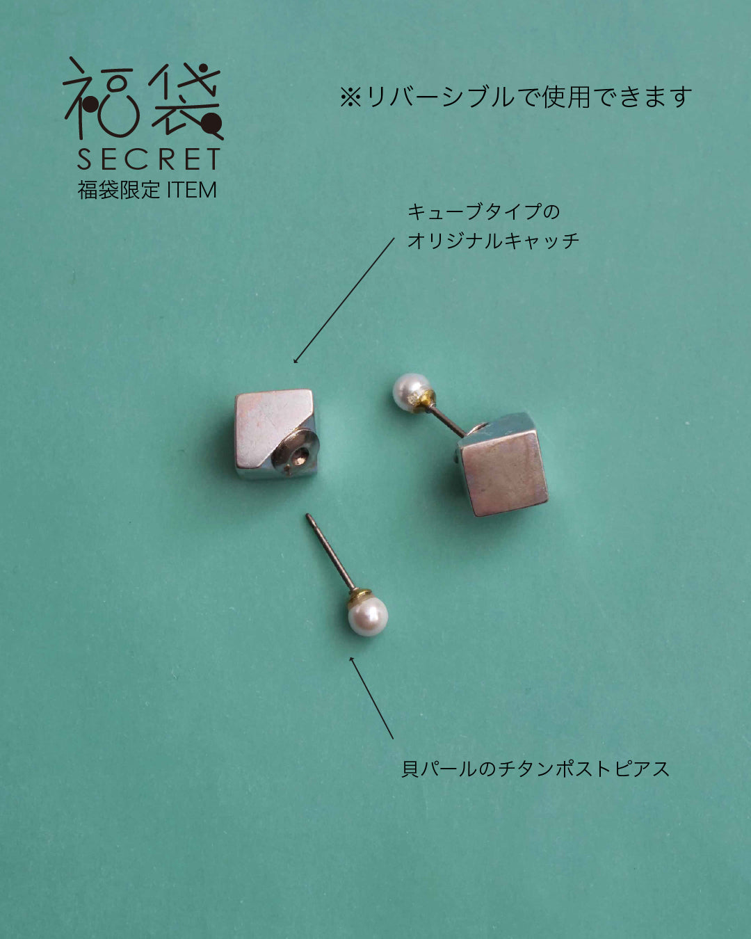 【2026年シークレット福袋】ピアスセット シルバー