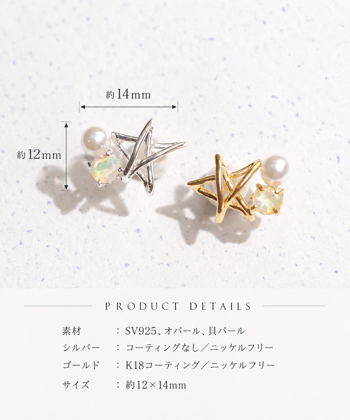 【限定アイテム】SV925ラクガキスタービジューオパールピアス S