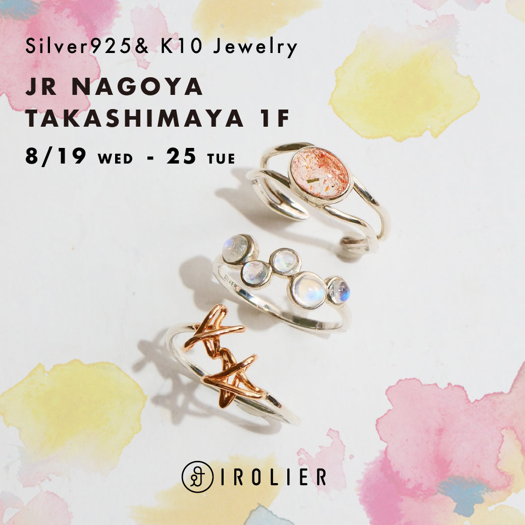 【8/19-25】ジェイアール名古屋タカシマヤ1F  POP UP SHOP