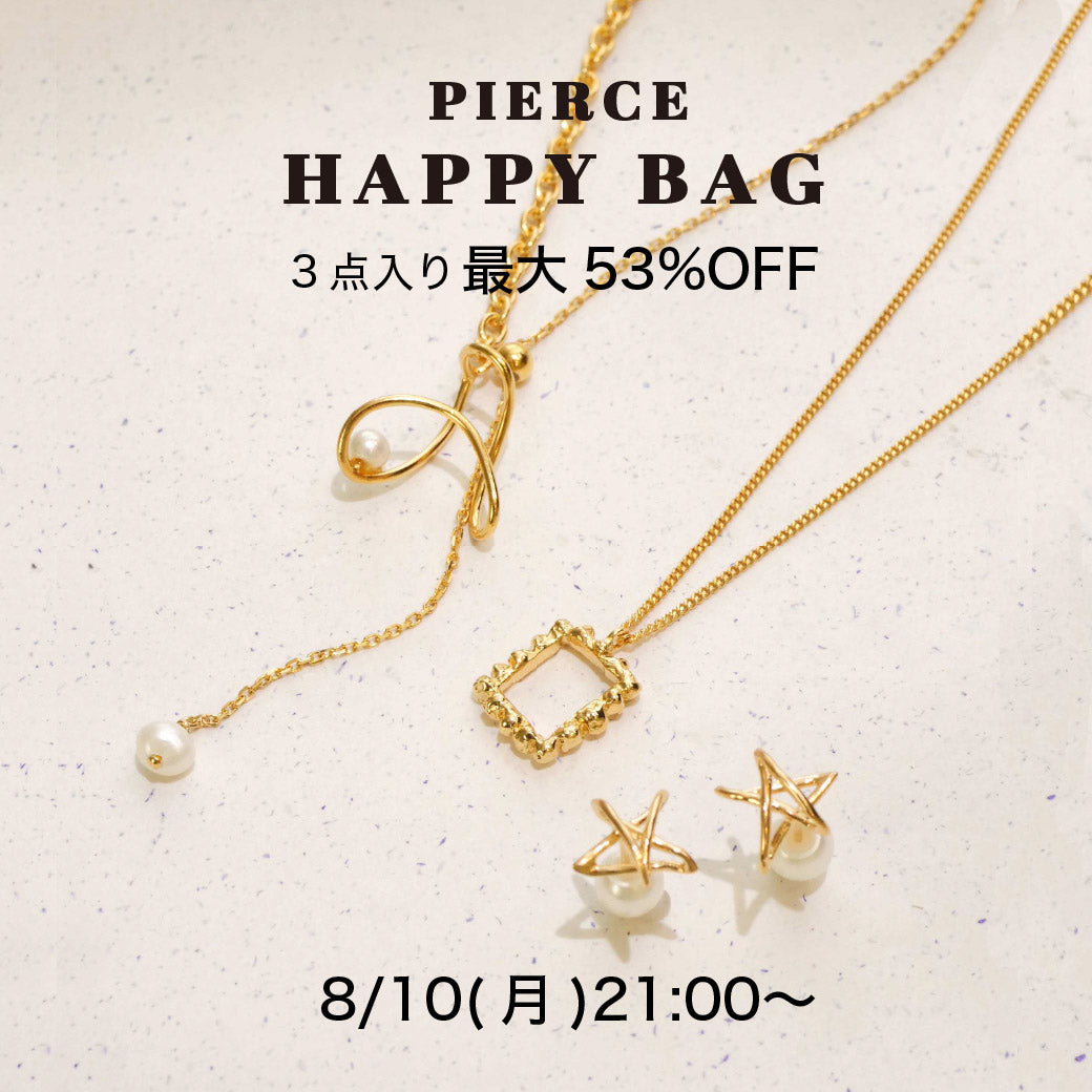 8/10(月)21:00〜 HAPPY BAG販売のお知らせ