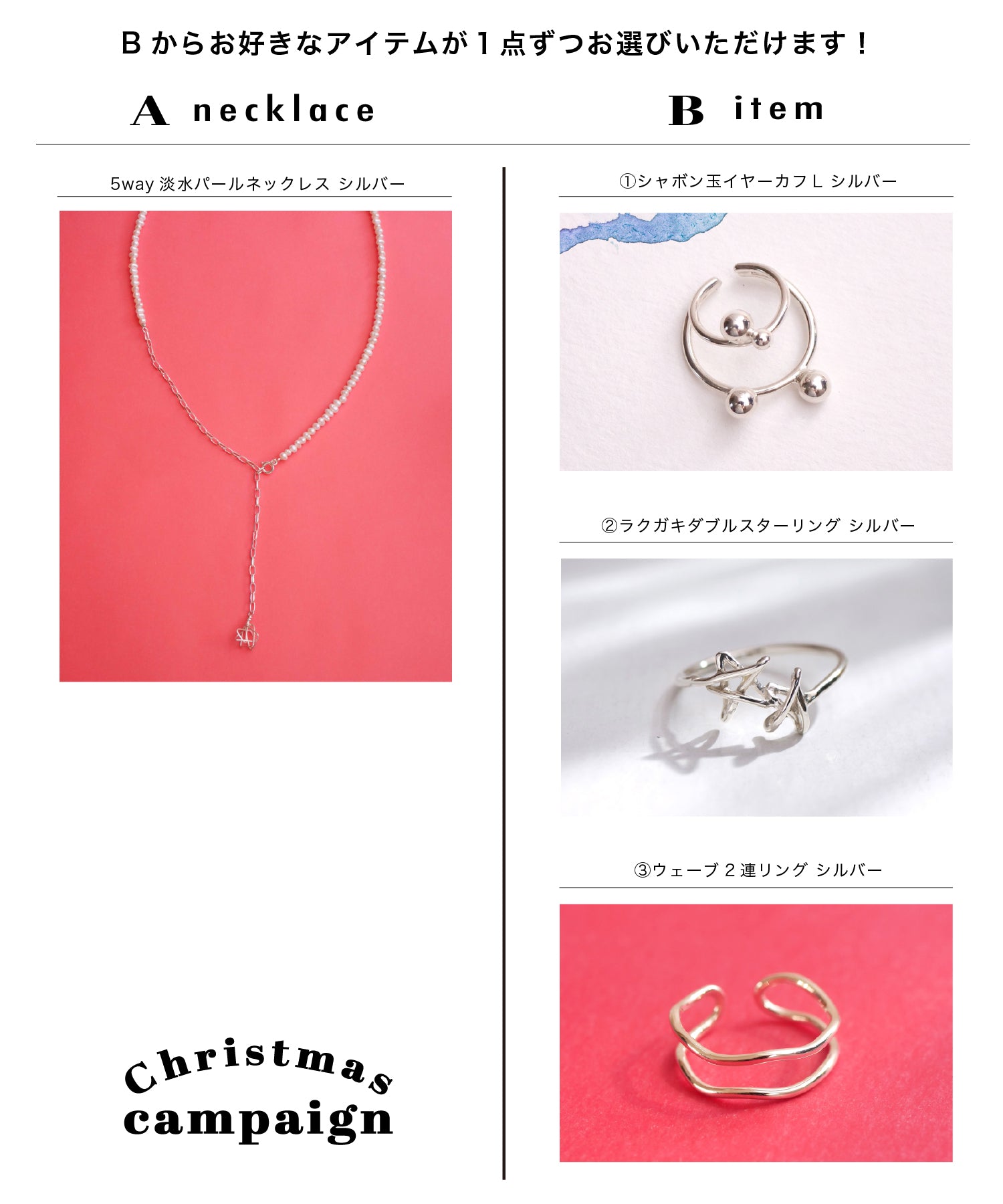 クリスマス限定　5waymini淡水パールチョーカーブレスset シルバー