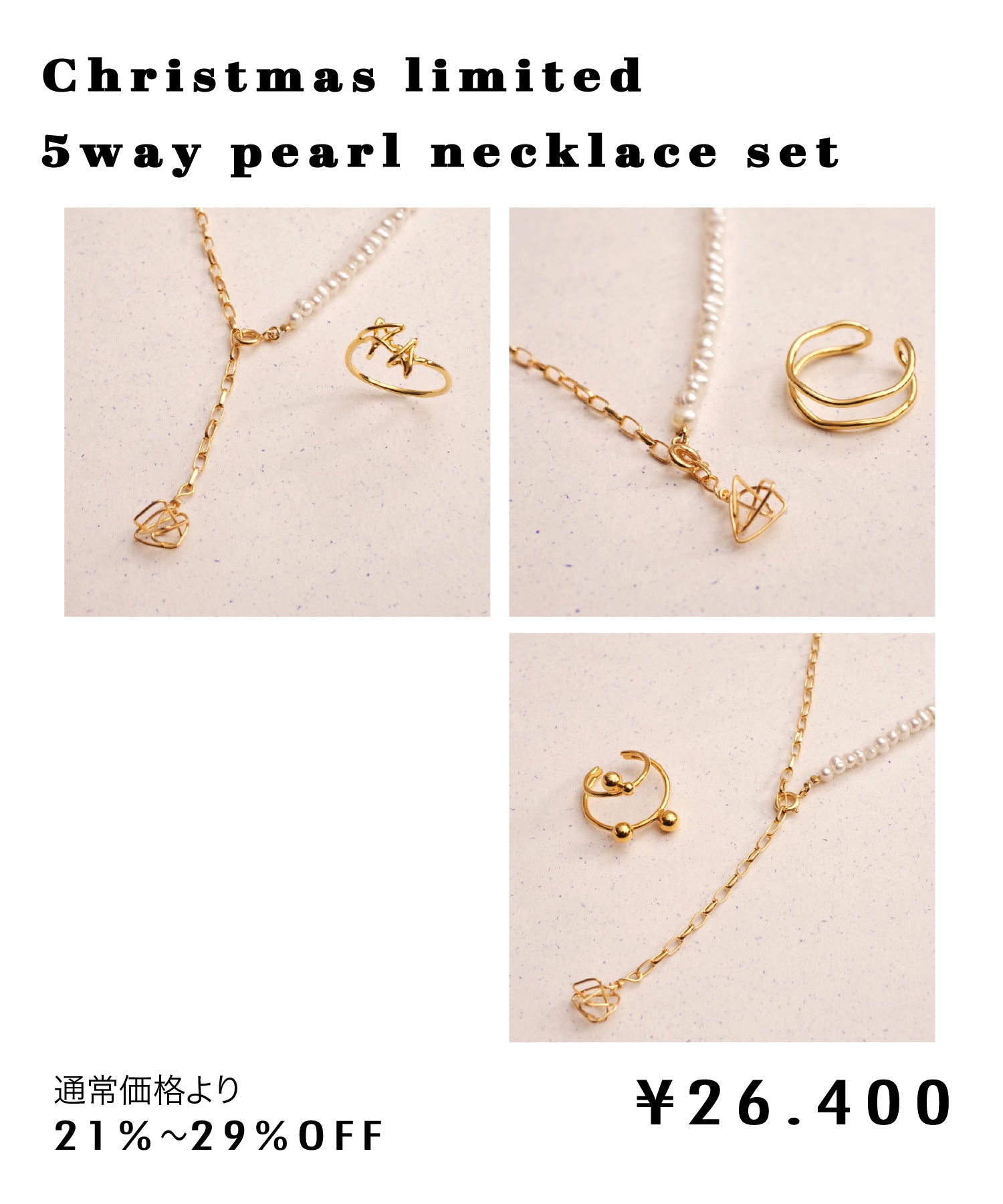 クリスマス限定　5waymini淡水パールチョーカーブレスset ゴールド