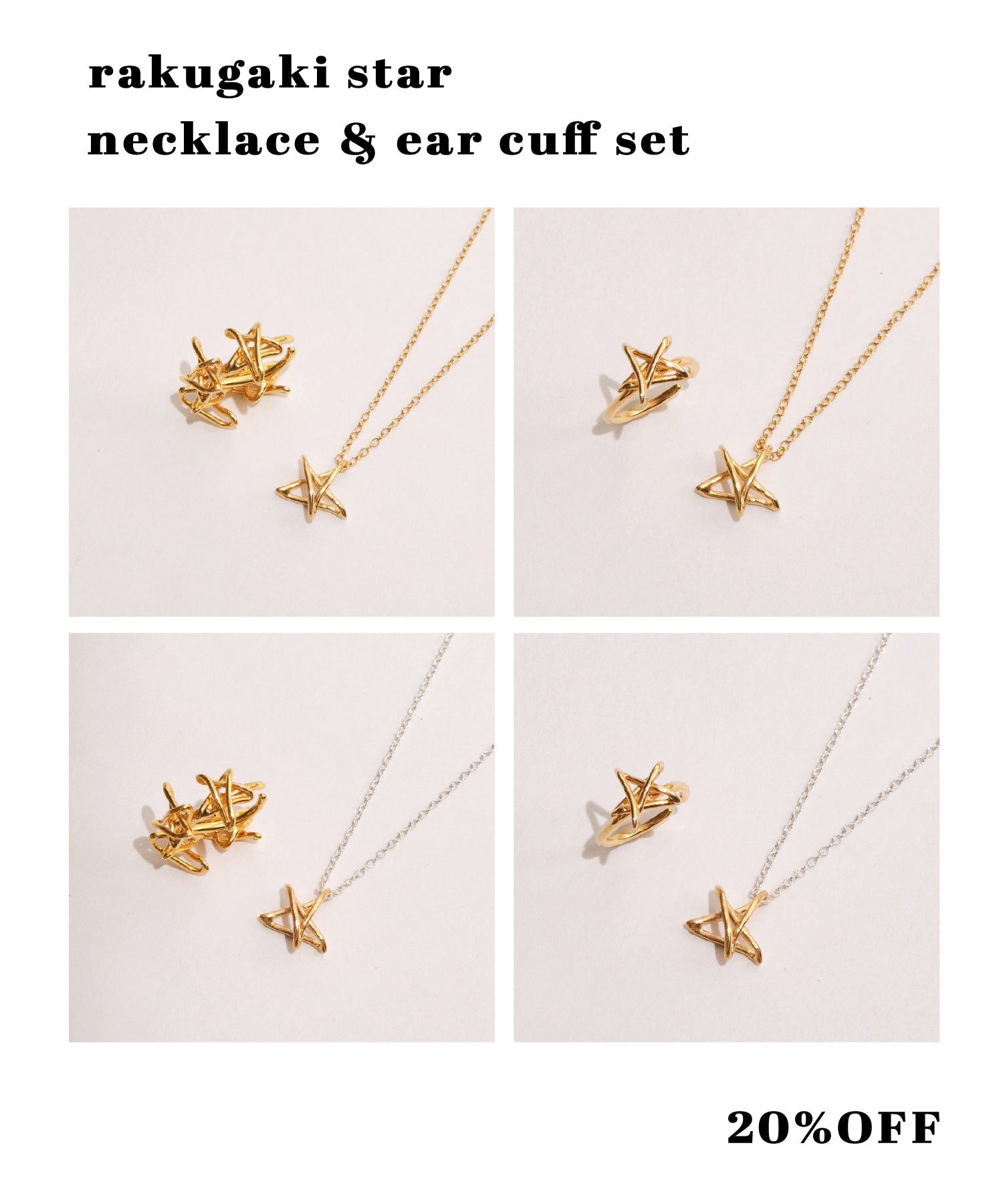 Christmas limited edition Graffiti star necklace &amp; ear cuff set