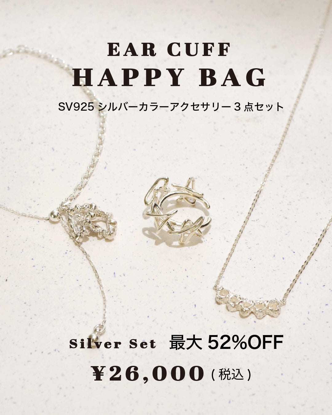 [2025 See-through Lucky Bag] Earrings set, silver, 1
