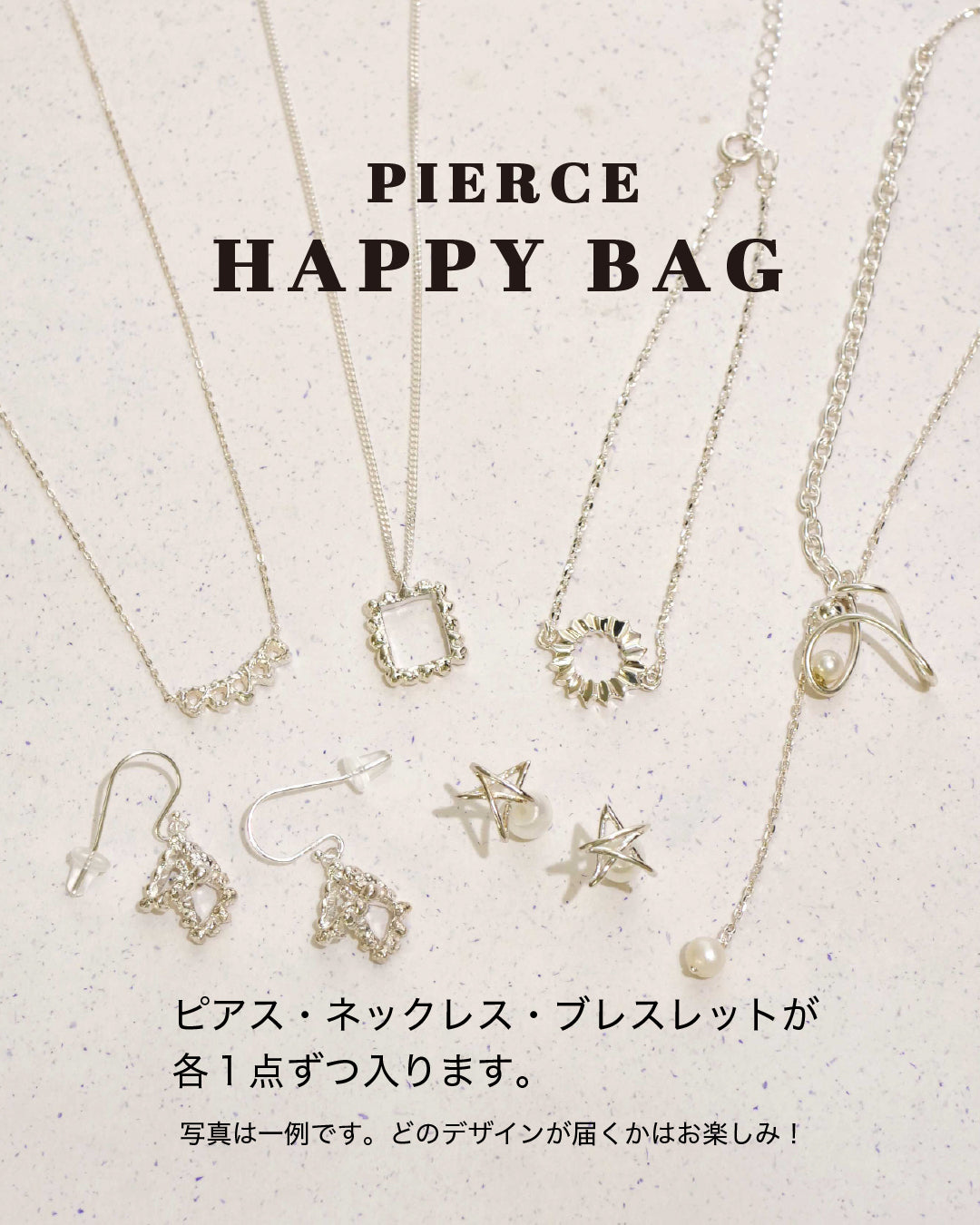 ピアスHAPPY BAG〈Silver〉