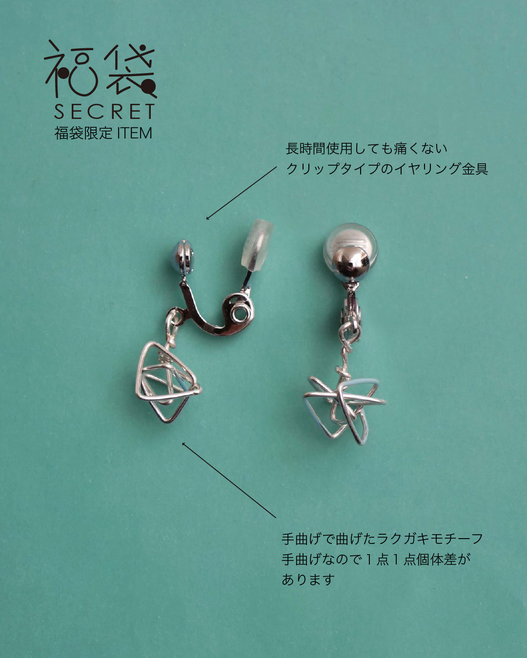 【2026年シークレット福袋】イヤリングセット　シルバー