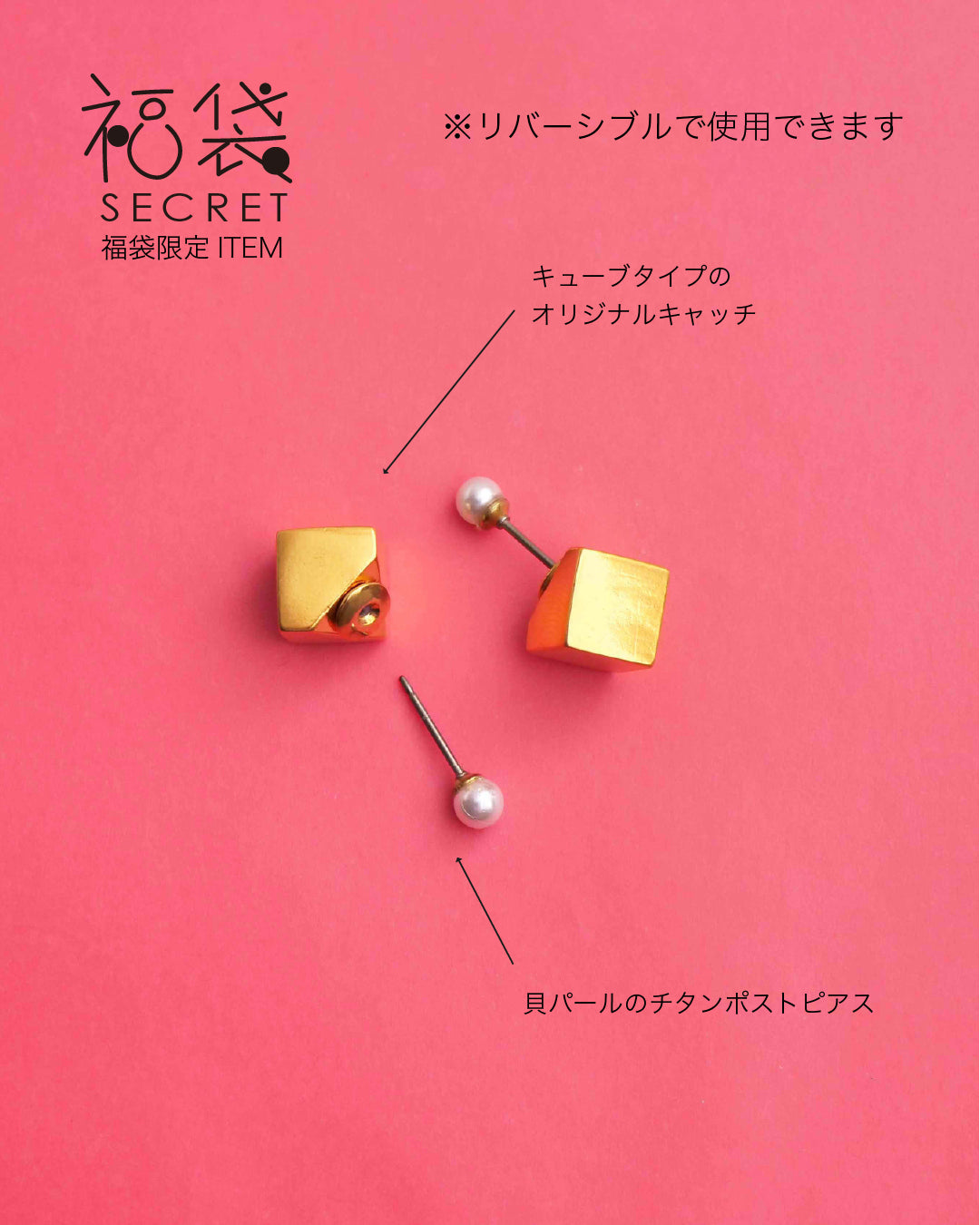 【2026年シークレット福袋】ピアスセット　ゴールド