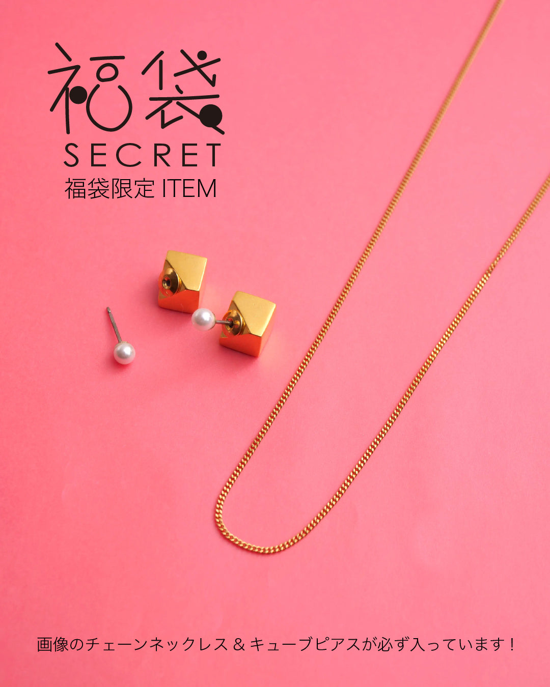 【2026年シークレット福袋】ピアスセット　ゴールド