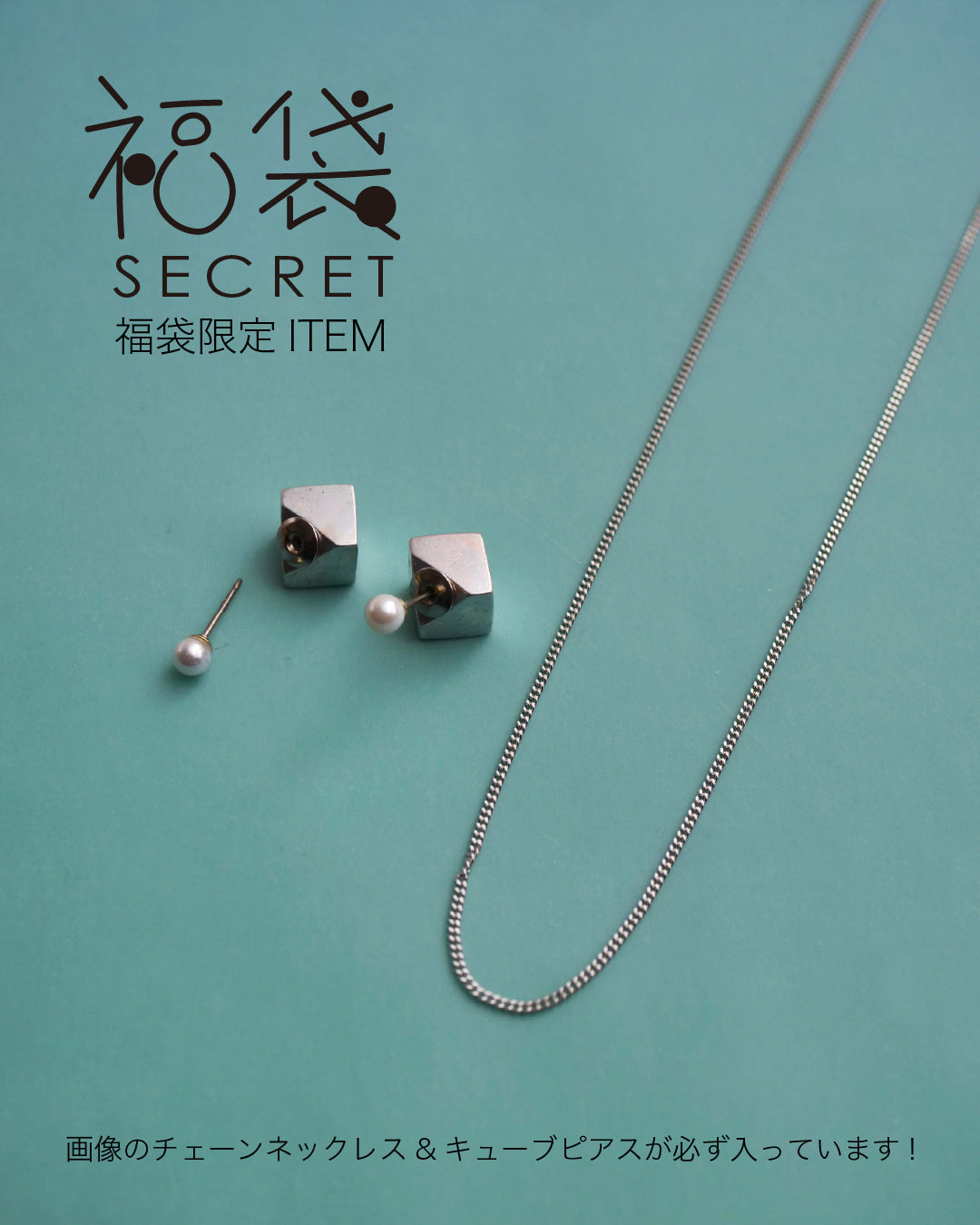 【2026年シークレット福袋】ピアスセット　シルバー