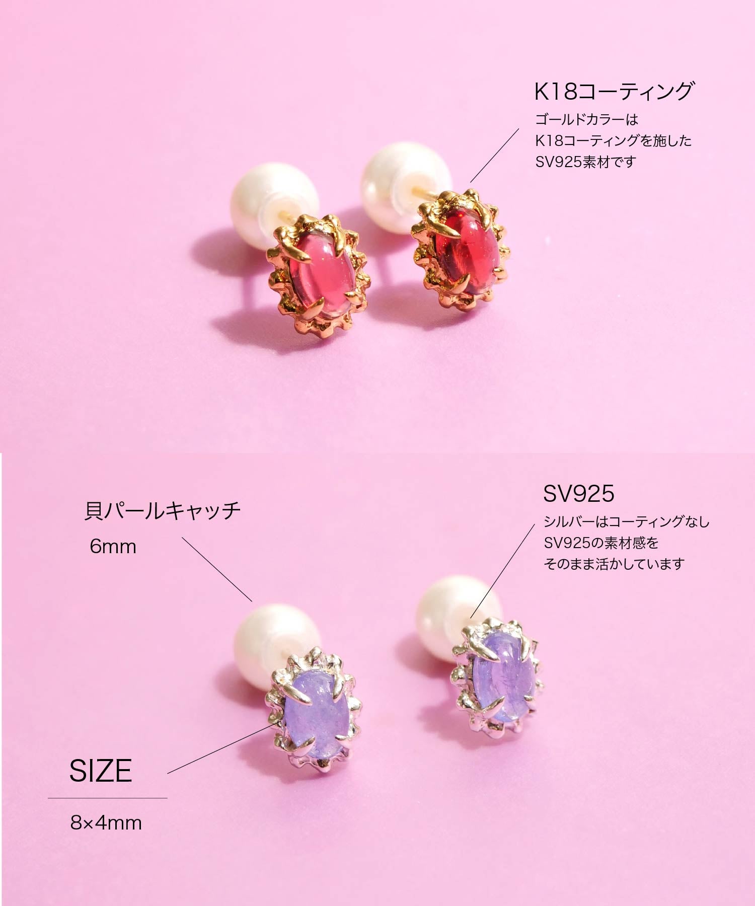 SV925おねんどつぶつぶ天然石ピアス