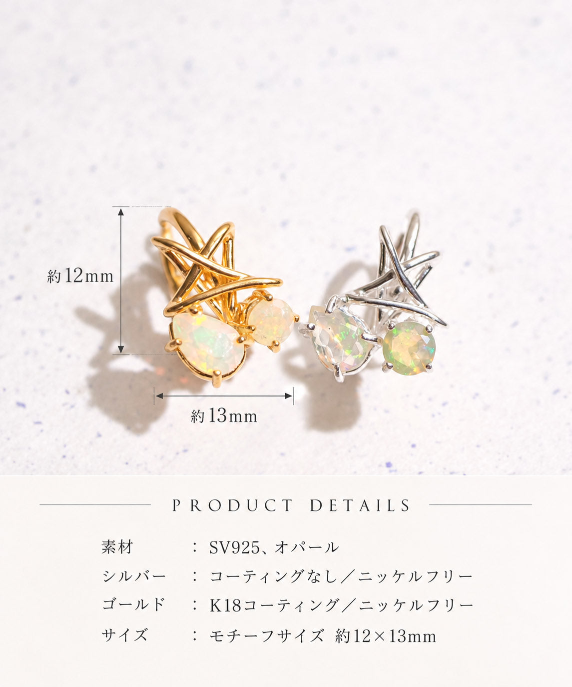【限定アイテム】SV925ラクガキスタービジューオパールイヤーカフ