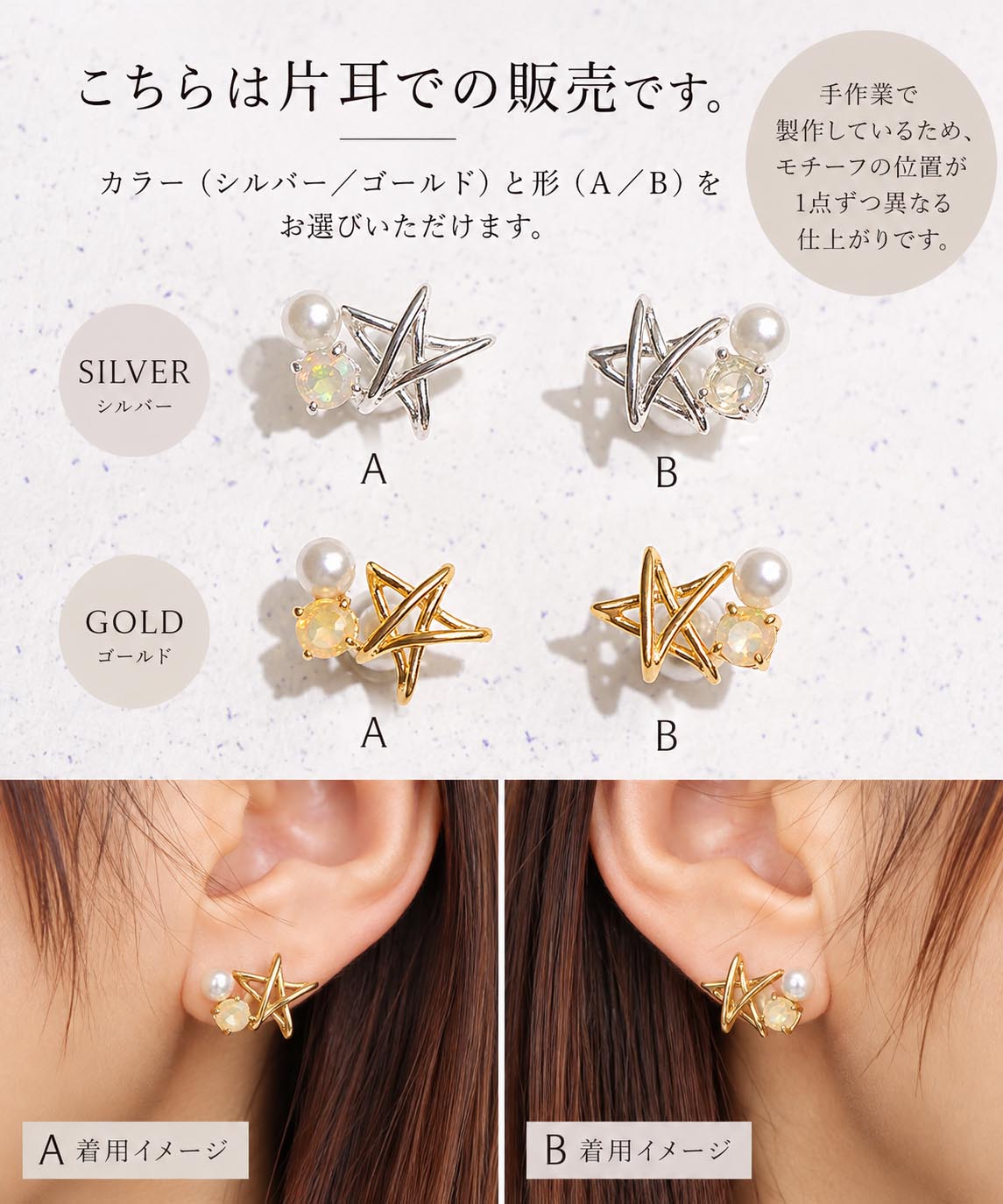 【限定アイテム】SV925ラクガキスタービジューオパールピアス S　
