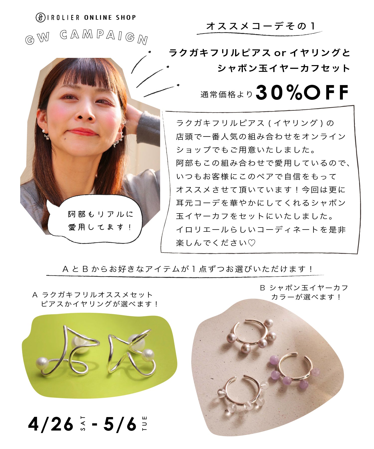 【30%OFF】スタッフオススメ★ラクガキフリルセット